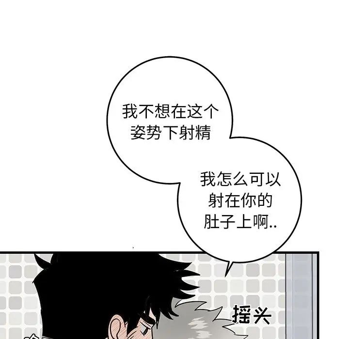 牵我手好吗?第23话