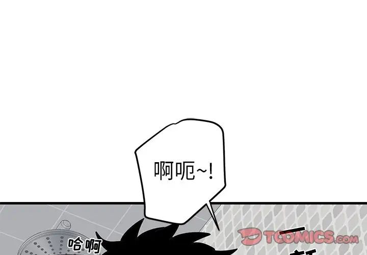 牽我手好嗎?第24话
