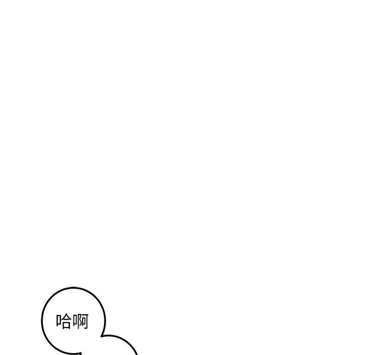 牽我手好嗎?第24话
