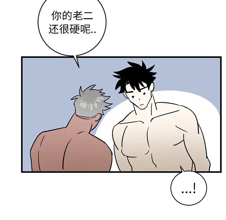 牵我手好吗?第24话