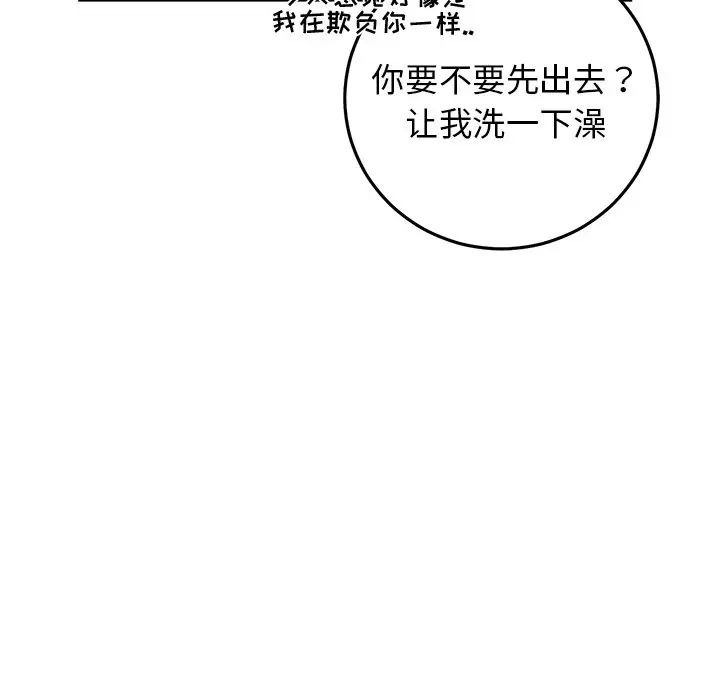 牵我手好吗?第24话