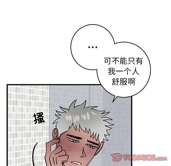 牵我手好吗?第24话