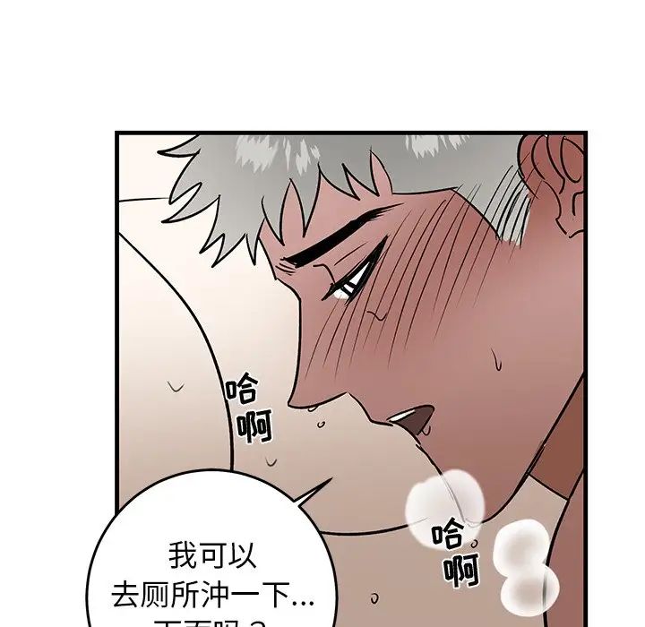 牵我手好吗?第24话