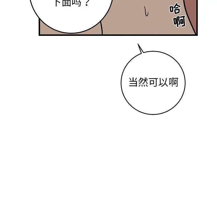牵我手好吗?第24话