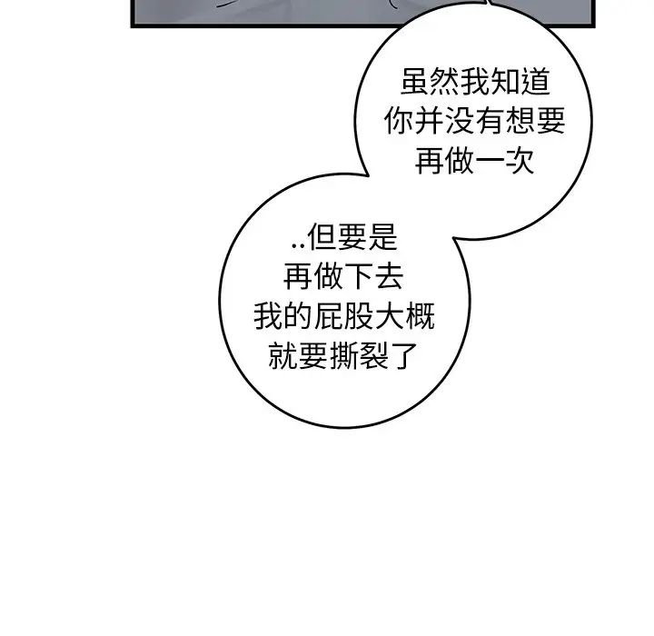 牵我手好吗?第24话