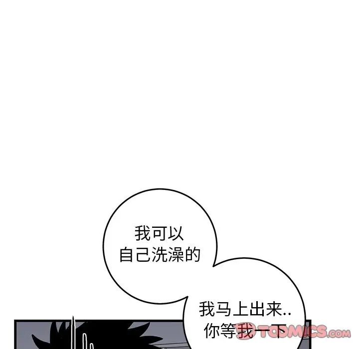 牵我手好吗?第24话