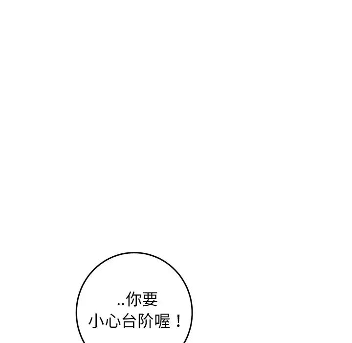 牵我手好吗?第24话