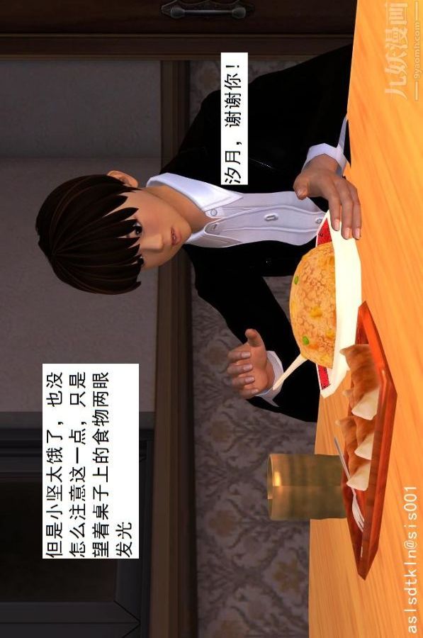 [3D]驅靈師第28話-代價[上]