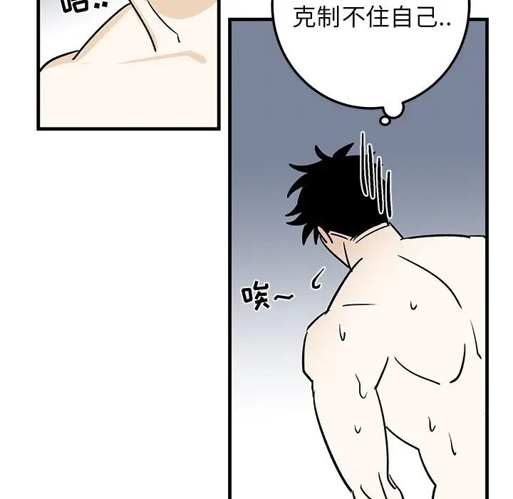 牵我手好吗?第24话