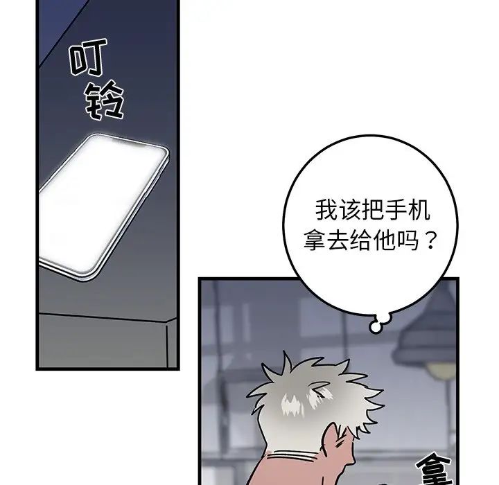 牵我手好吗?第24话