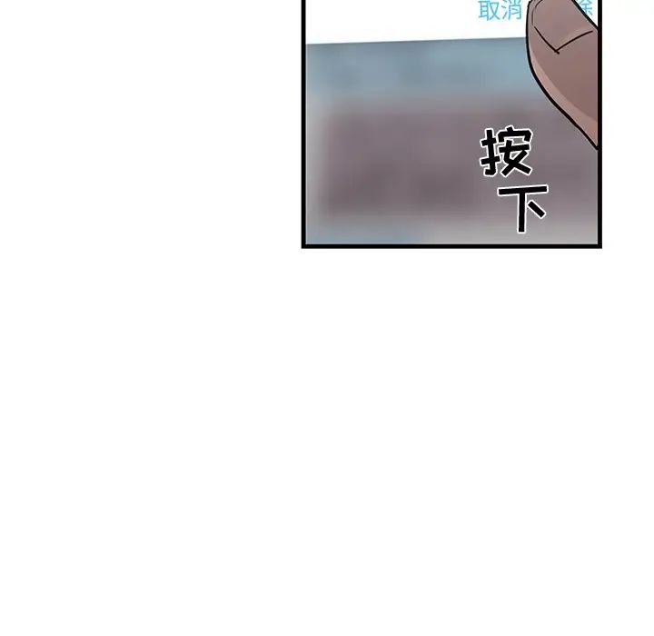 牵我手好吗?第24话