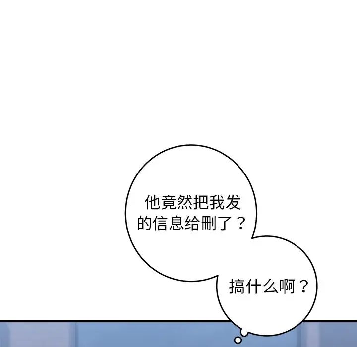 牵我手好吗?第24话