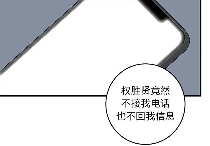 牵我手好吗?第25话