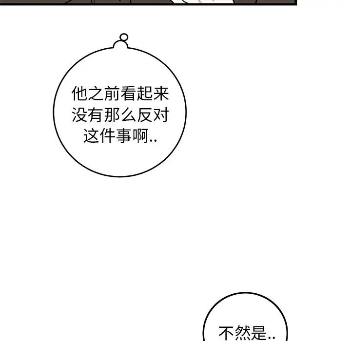 牵我手好吗?第25话
