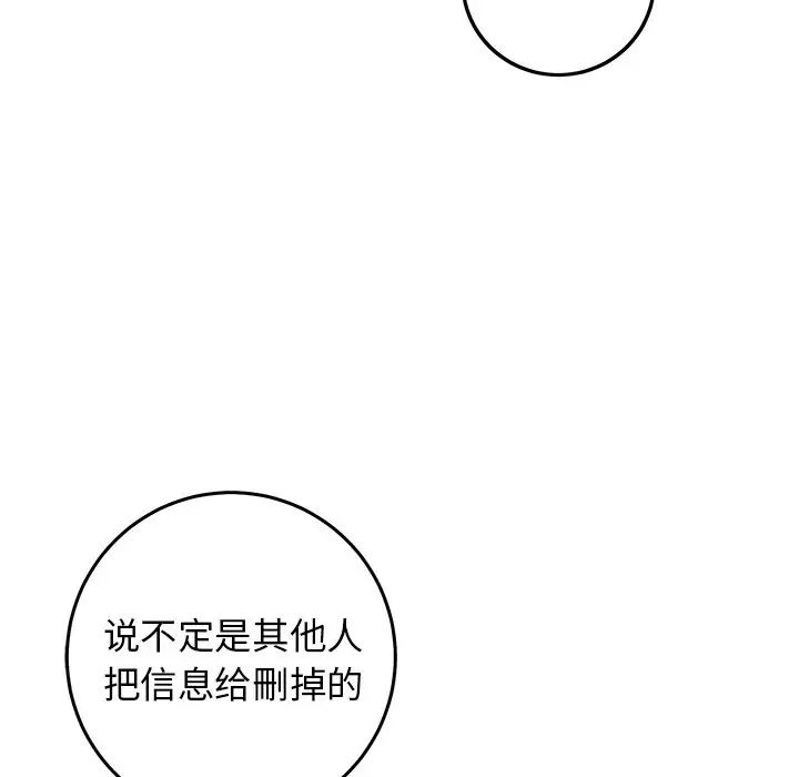 牵我手好吗?第25话
