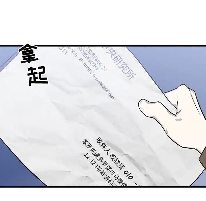 牵我手好吗?第25话