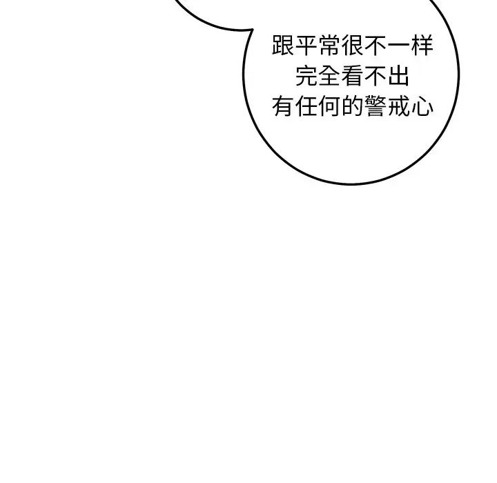 牵我手好吗?第25话