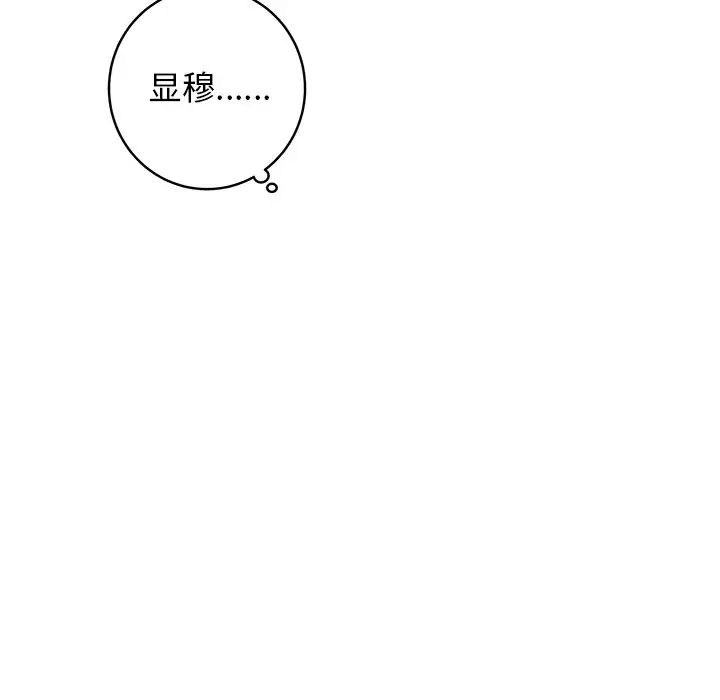 牵我手好吗?第25话