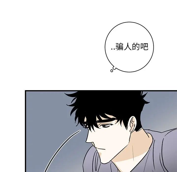 牵我手好吗?第25话