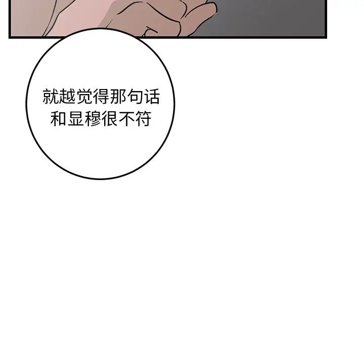 牵我手好吗?第25话