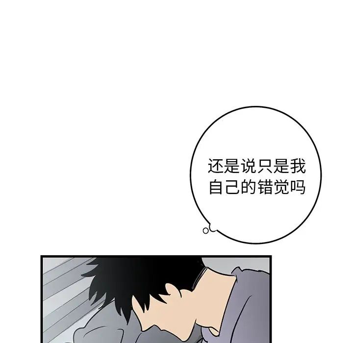 牵我手好吗?第25话