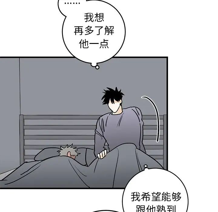牵我手好吗?第25话