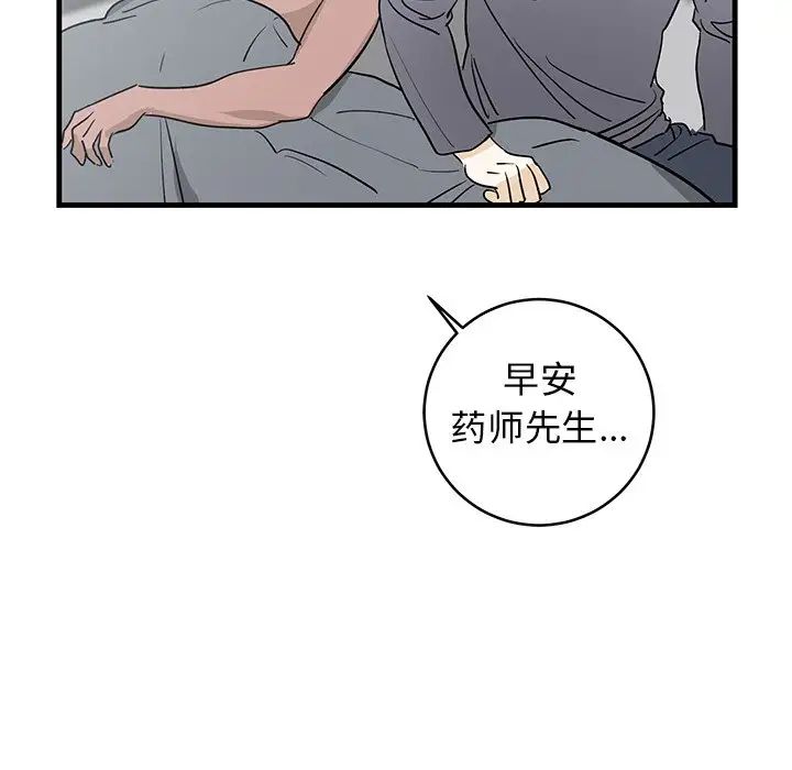 牽我手好嗎?第25话