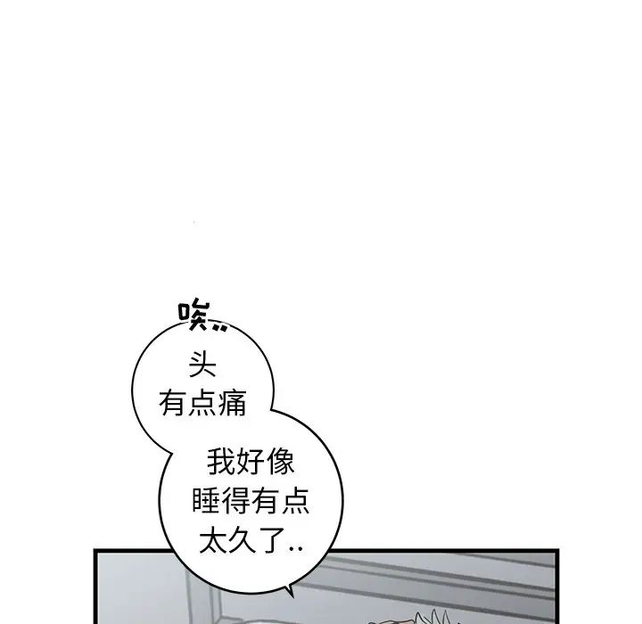 牽我手好嗎?第25话