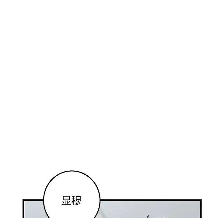牵我手好吗?第25话