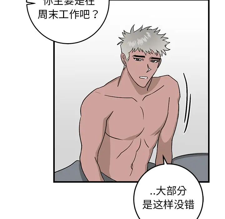 牵我手好吗?第25话