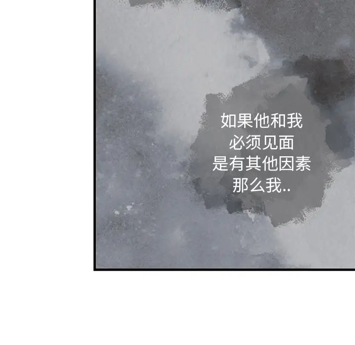 牵我手好吗?第25话