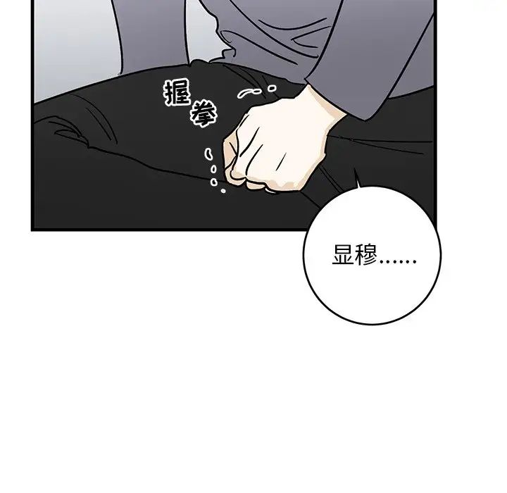 牽我手好嗎?第25话