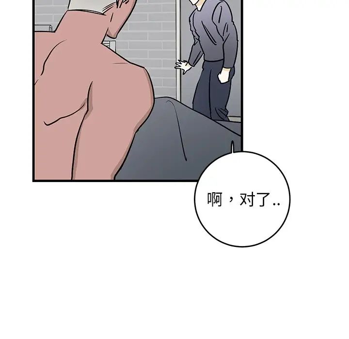 牵我手好吗?第25话