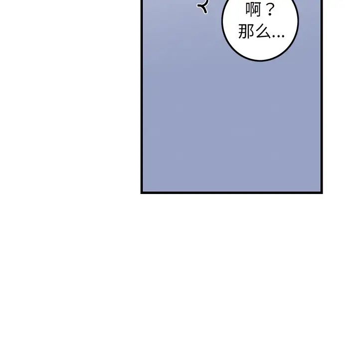 牵我手好吗?第25话
