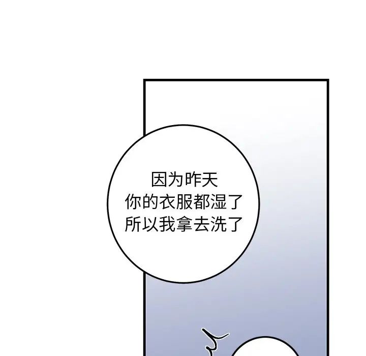 牵我手好吗?第25话