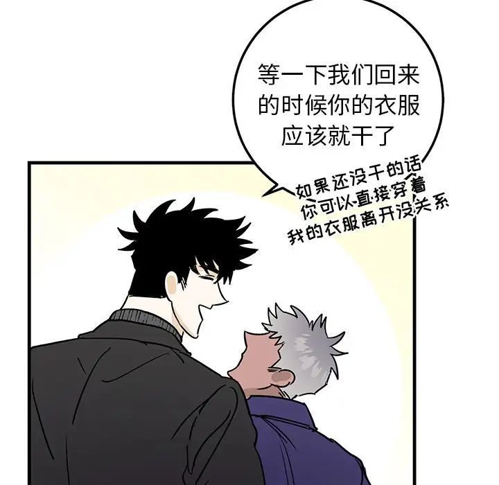 牽我手好嗎?第25话