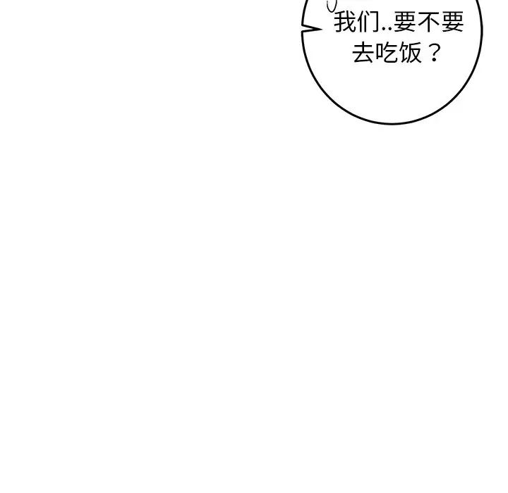 牽我手好嗎?第26话