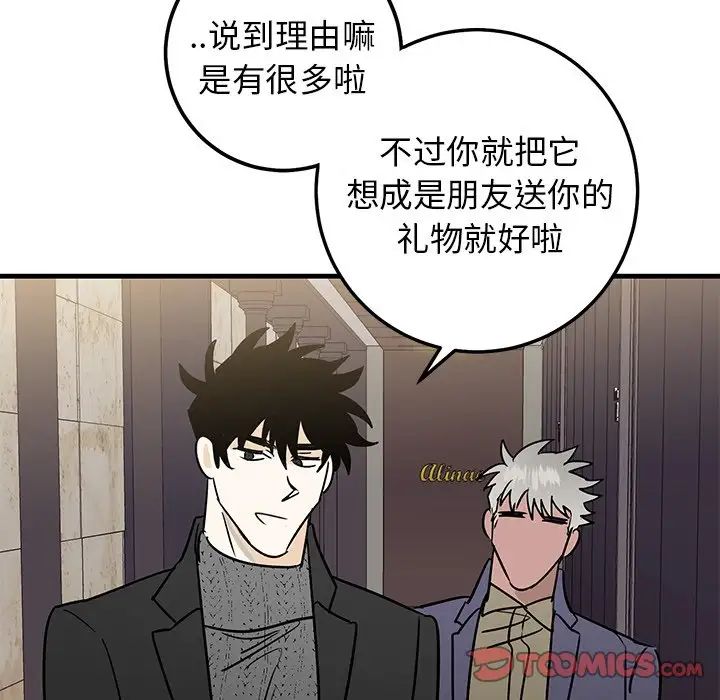 牽我手好嗎?第26话