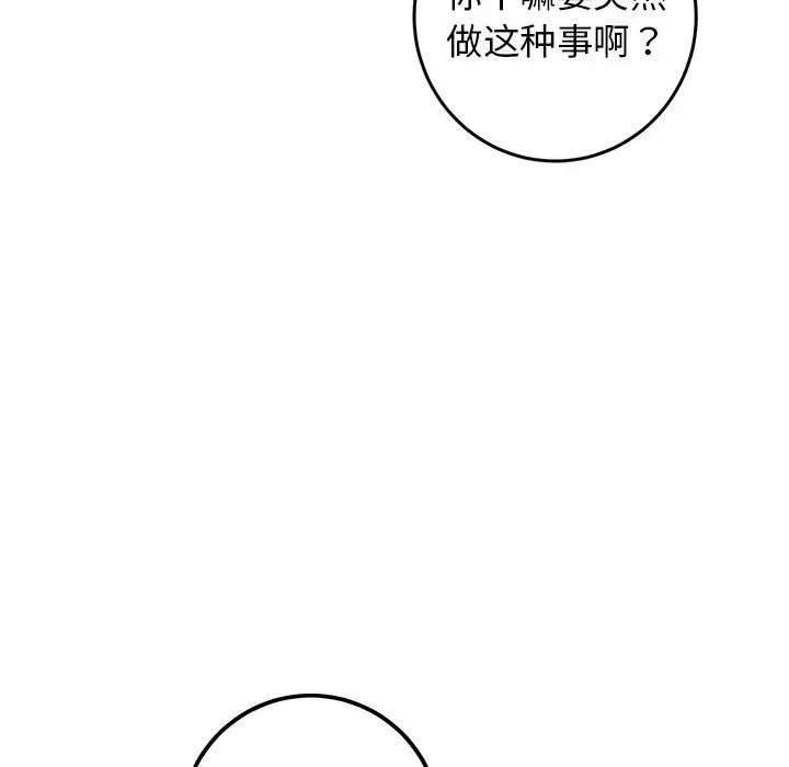 牽我手好嗎?第26话
