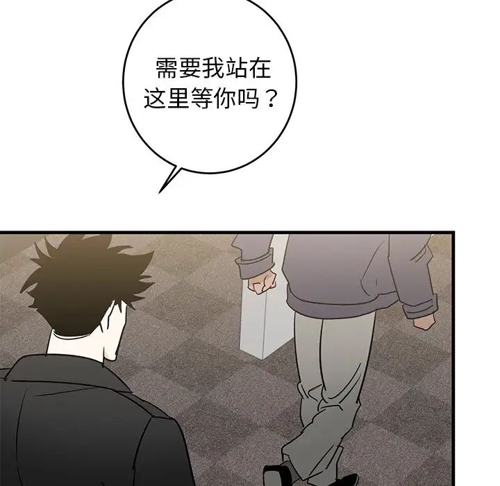 牽我手好嗎?第26话
