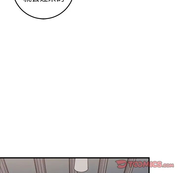 牵我手好吗?第27话