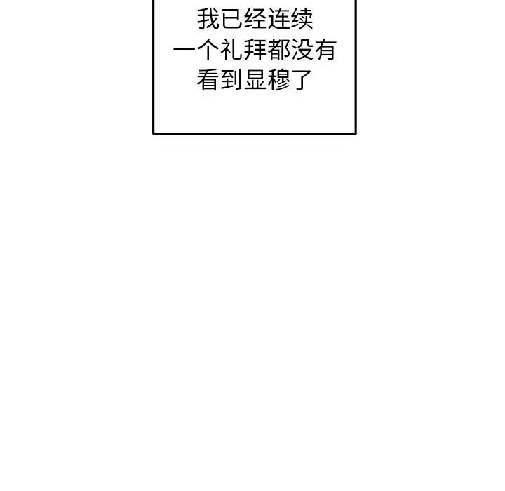 牵我手好吗?第27话