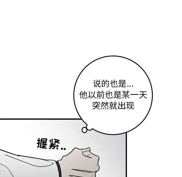 牵我手好吗?第27话