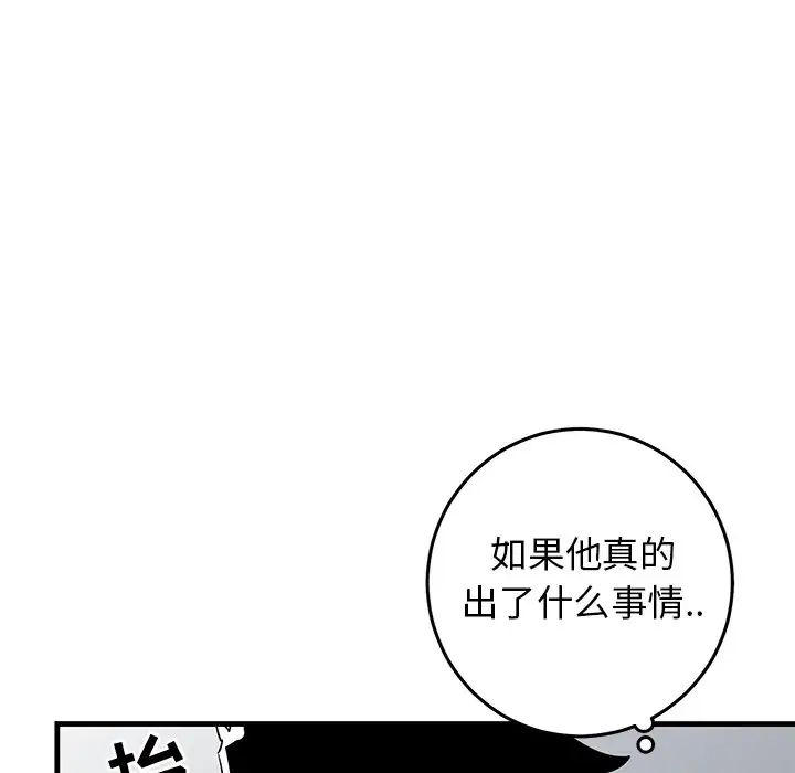 牵我手好吗?第27话