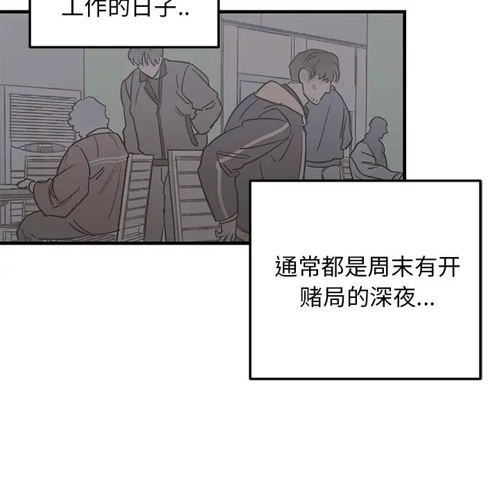 牽我手好嗎?第27话