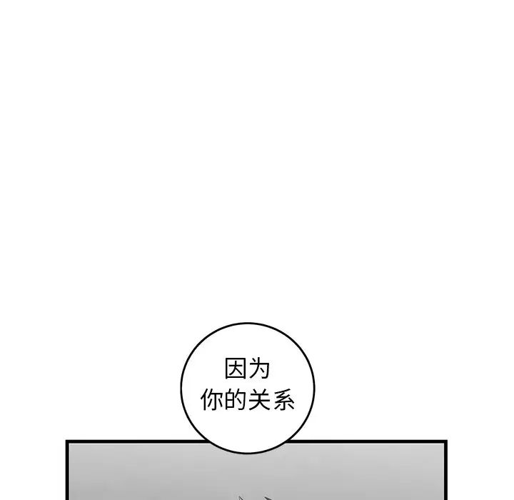 牽我手好嗎?第28话