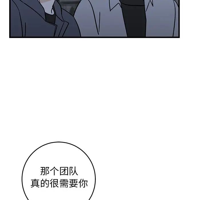 牵我手好吗?第28话