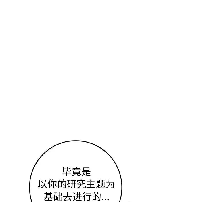 牵我手好吗?第28话