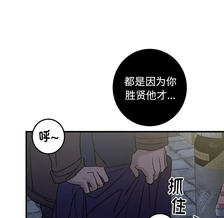 牽我手好嗎?第28话