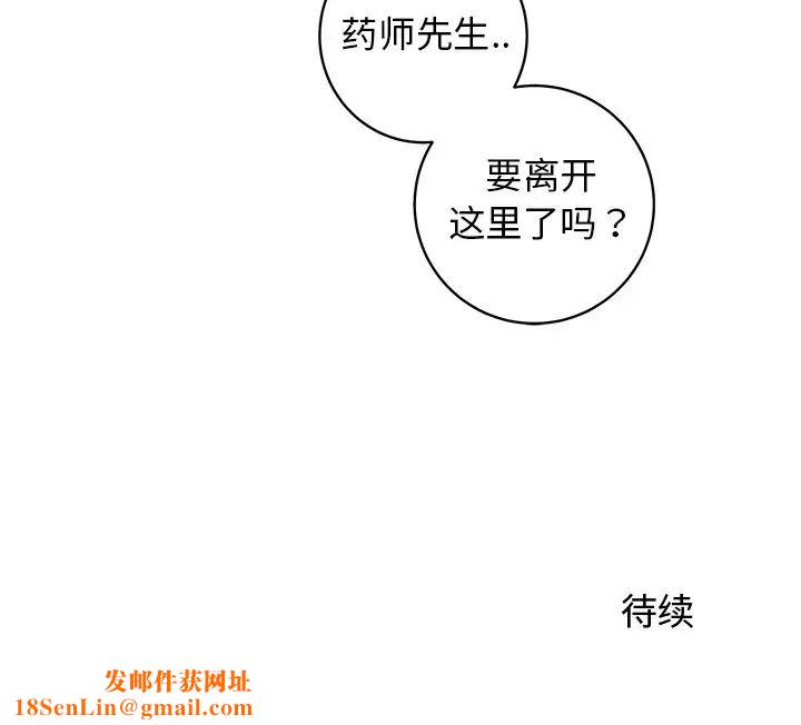 牽我手好嗎?第28话